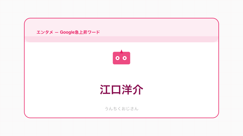 江口洋介の底力、おじさんが全部しゃべっちゃうぞ