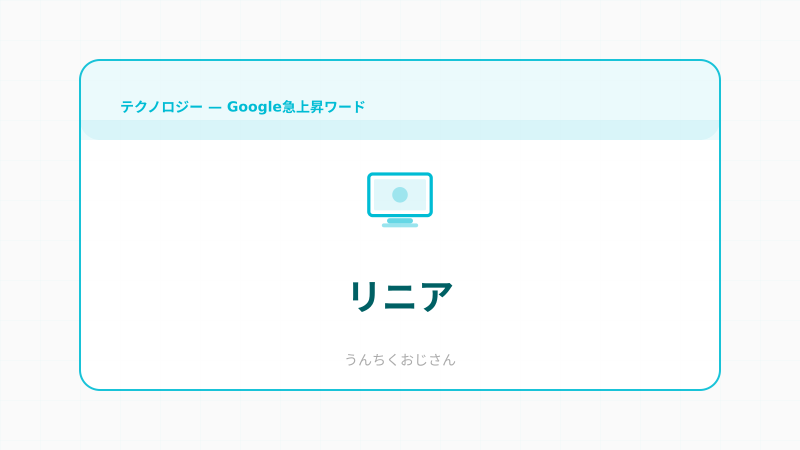 リニアって実はね…時速500kmで「沈む」不思議な話