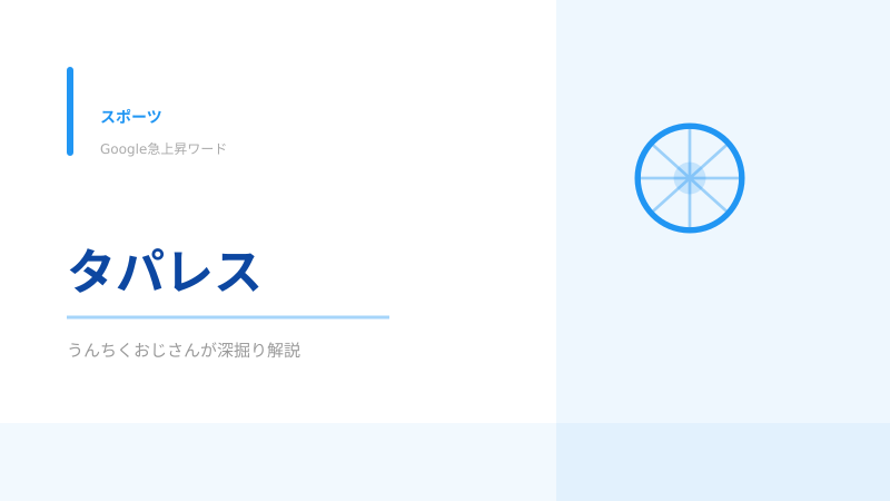 タパレス撃破！小国以載のボクシング人生、おじさんが語り尽くすよ