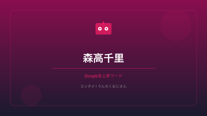 森高千里の底力、おじさんが語り尽くしてやろう