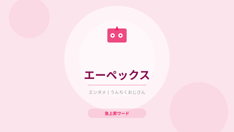 Apex Legendsの底力、おじさんが本気で語ってやろう