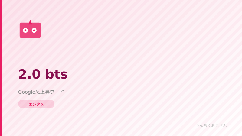 BTSの新曲「2.0」MVにおじさん大興奮！映画『オールド・ボーイ』との深い縁