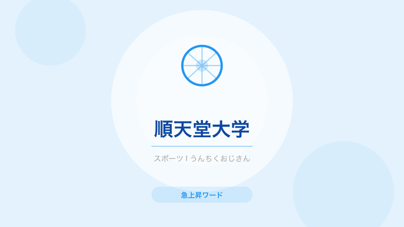 順天堂大学にハードル界の新星が入学！古賀ジェレミーの挑戦をおじさんが解説