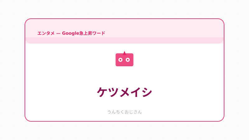 ケツメイシって実はね…おじさんが全部教えてあげよう