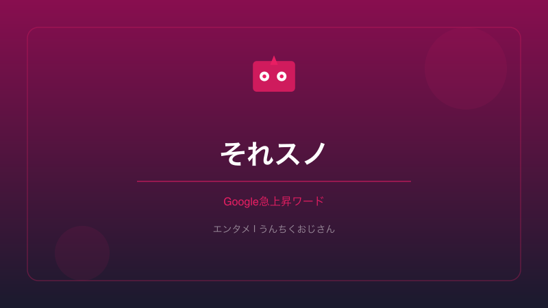 知ってたかい？それスノ3時間SPにBTSが降臨した件