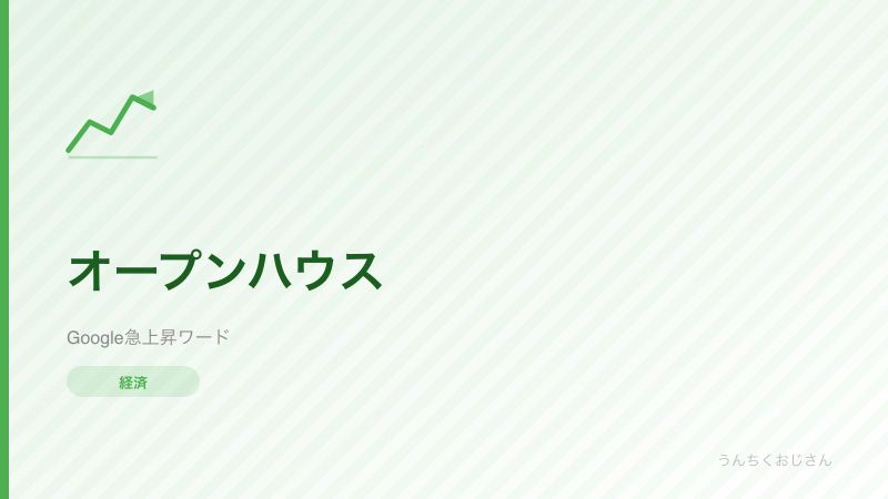 知ってたかい？オープンハウスがアパート事業に殴り込み！