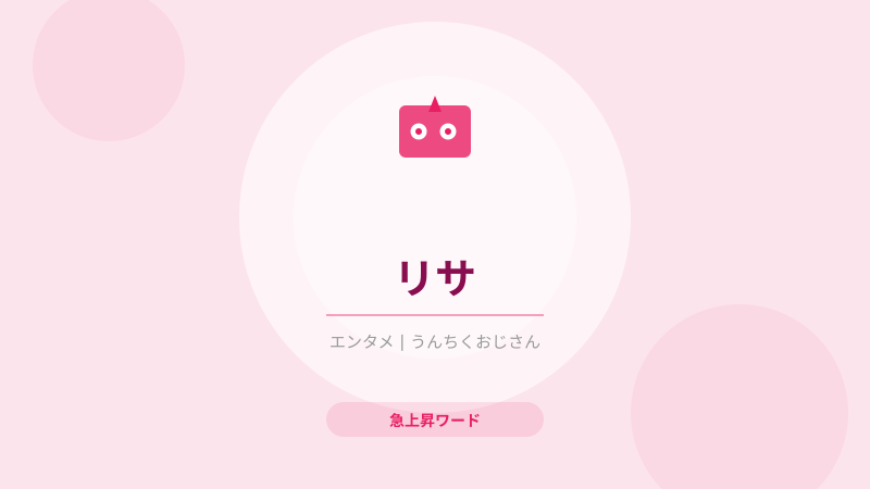 リサの誕生日、バリ島で炸裂！おじさんが語るBLACKPINK豆知識