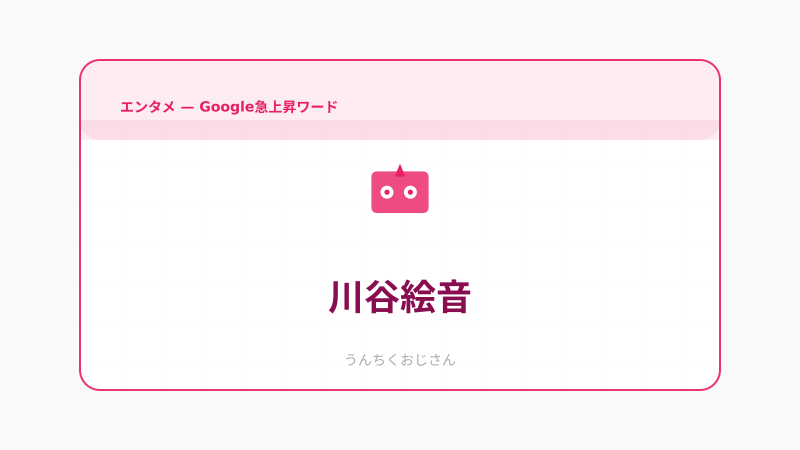 川谷絵音って実はね…おじさんが語り尽くす天才の正体