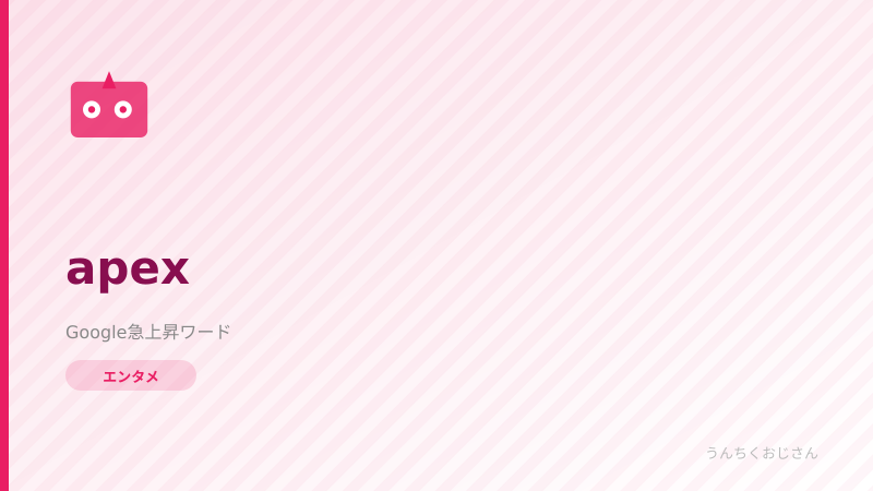 Apexの世界大会、おじさんが熱く解説してやろう！