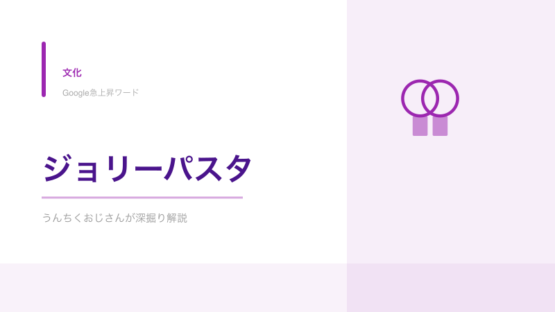 ジョリーパスタの南イタリアフェア！プーリア州の魅力をおじさんが語るよ