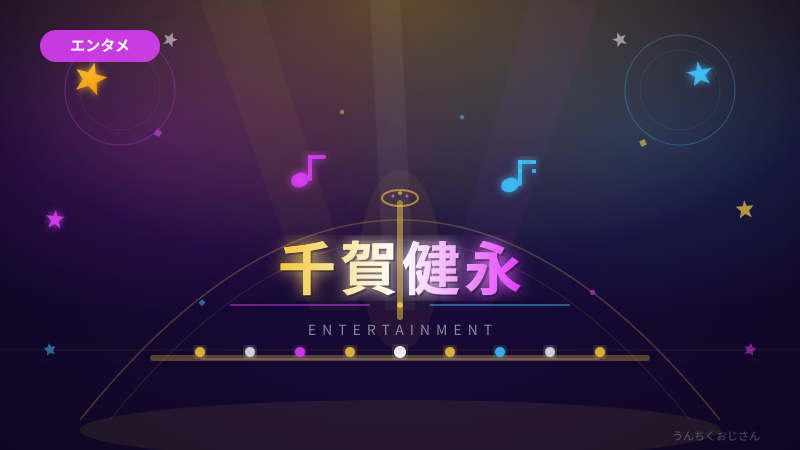 千賀健永の話、まあちょっと聞いてくれよ — 別府温泉からカメオ出演まで