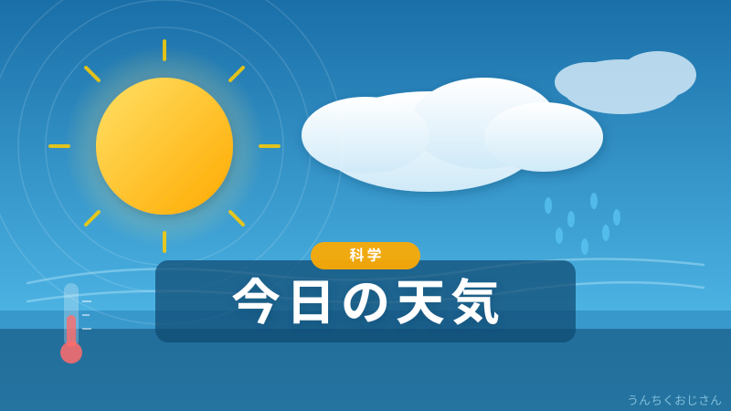 春の嵐が桜を直撃！おじさんが語る天気と桜の深い関係