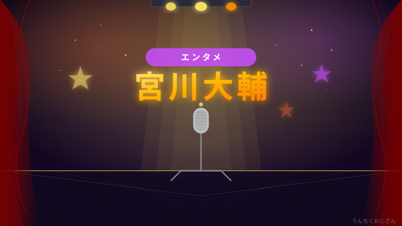 宮川大輔って実はね…動物園SPで見せた男の本気