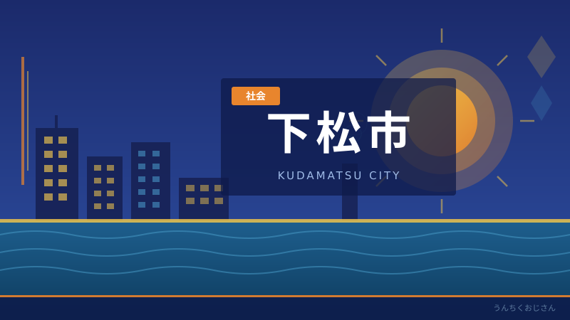 下松市って実はね…新幹線の故郷だったんだよ！