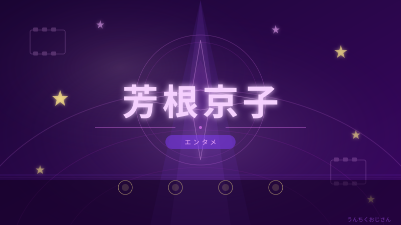 芳根京子の魅力、おじさんが本気で語り倒すよ