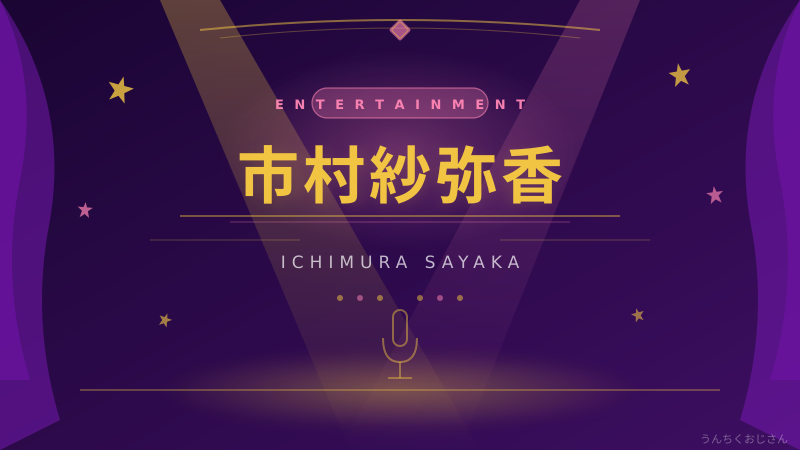 市村紗弥香がジグザグ入り！気象予報士ってどんな資格か教えてあげよう