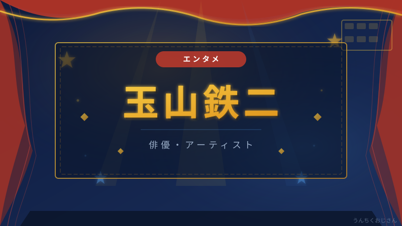 玉山鉄二主演「マッサン」、おじさん的ウイスキー深掘り解説