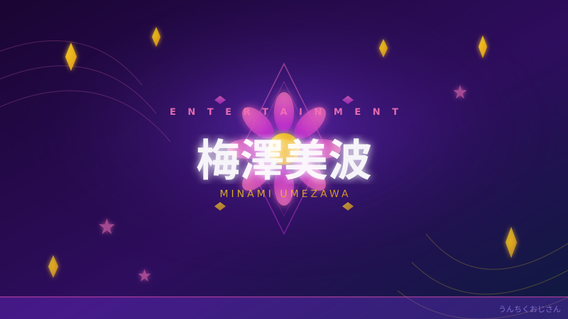 梅澤美波、キャプテンとして特別仕様盤！おじさんが乃木坂を語り倒す