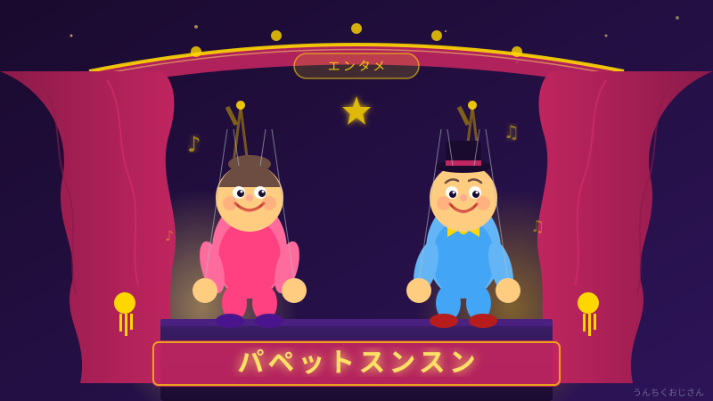 パペットスンスンがフェスに登場！おじさん的キャラクター文化論