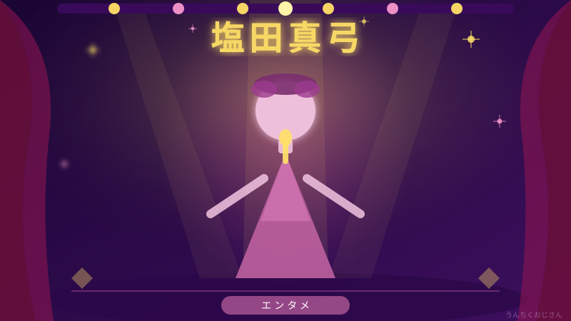 塩田真弓がテレ東卒業！おじさんが語るキャスター転身の裏側