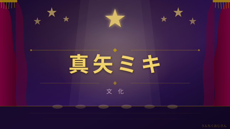 真矢ミキが語る東京ステーションホテル、おじさんも唸った歴史の深さ