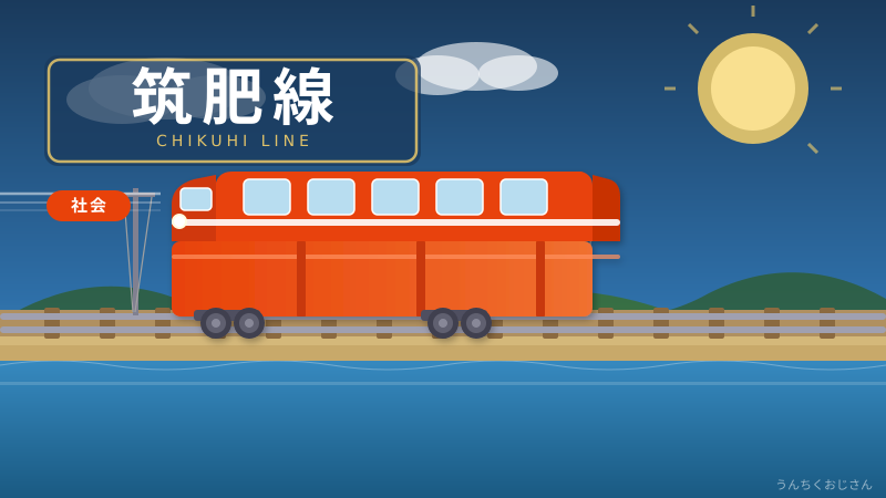 筑肥線のダイヤ乱れ、おじさんが路線の歴史から語り倒してやろう