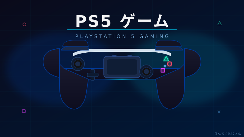 PS5が9万8千円！？おじさんが語るゲーム機値上げの深い事情