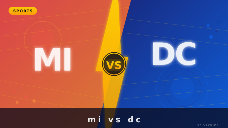 DC対MI、おじさん的IPL2026徹底解説！