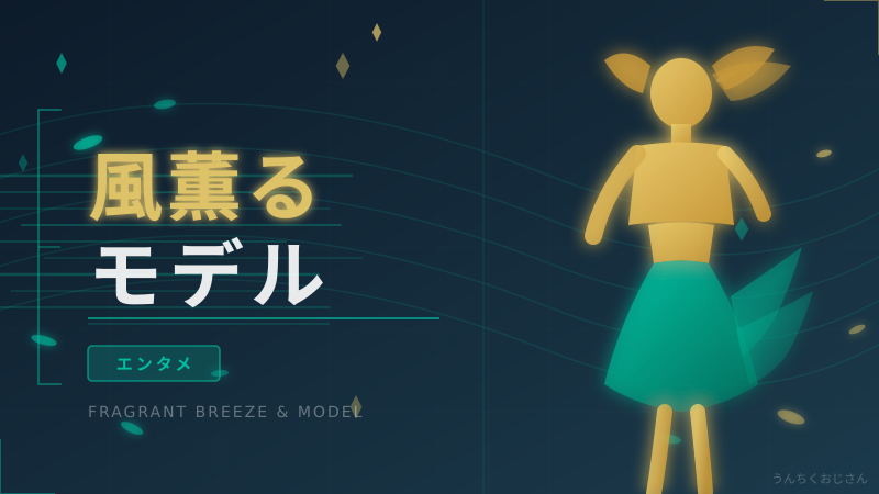 朝ドラ『風、薫る』おじさんが語る見上愛と朝ドラの底力
