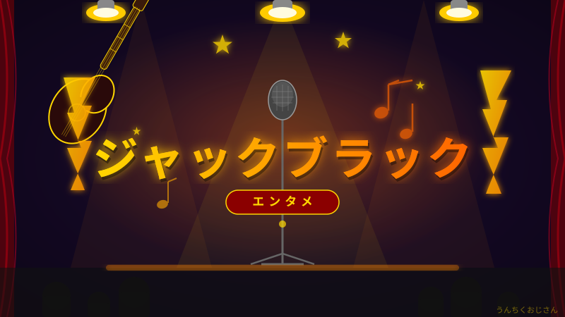 ジャックブラック、まあ聞いてくれよ — あの男の底知れぬ才能
