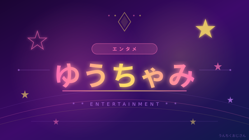 ゆうちゃみのランニングコーデ、おじさんも注目してるぞ！