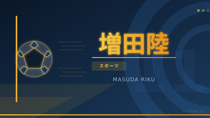 増田陸がファーストを守る日！おじさん的巨人スタメン大変動解説