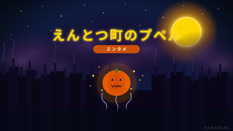 えんとつ町のプペル、新作でまた泣かされるぞ！