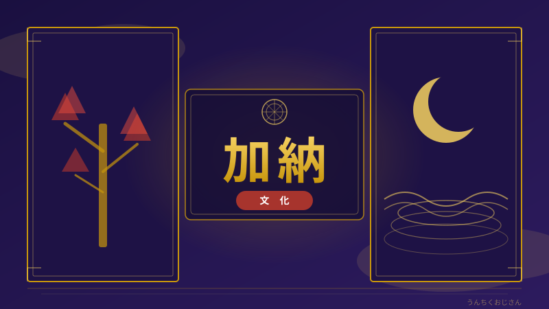 加納治五郎の話、おじさんが本気で語ってやろう