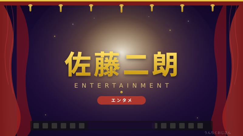 佐藤二朗の底力、おじさんが語ってやろう