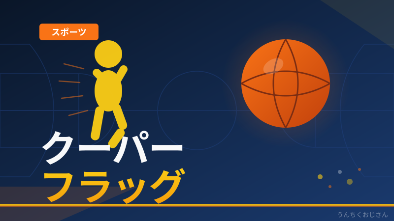 クーパー・フラッグがやらかした！NBA史上最年少50点超えの真実