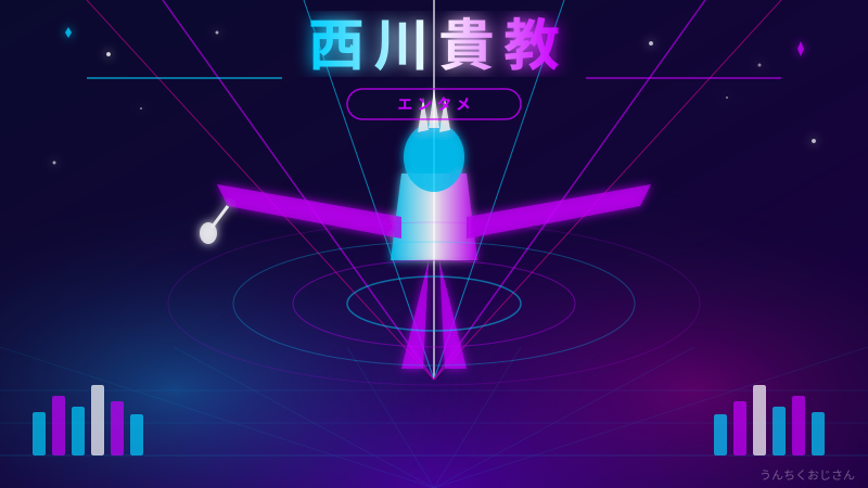 西川貴教と渋谷の新聖地、おじさんが語り倒してやろう