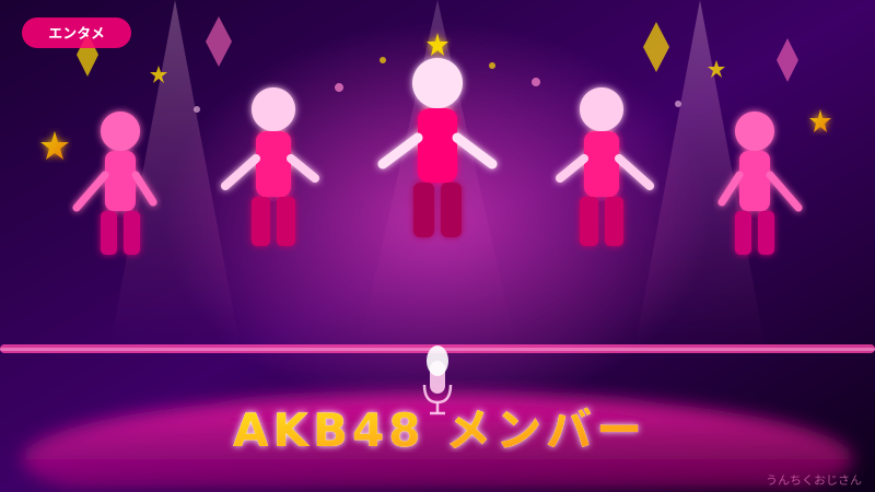 AKB48 20年、おじさんが熱く語ってやろうじゃないか