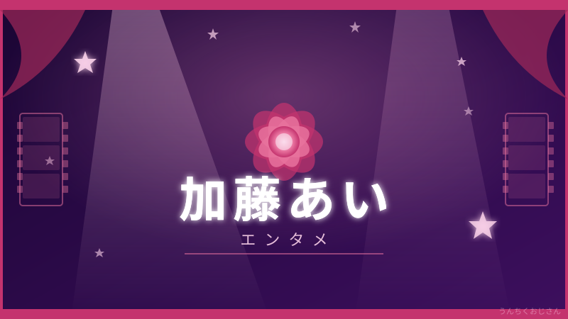 加藤あいとIWGP伝説の再会、おじさん的に語り尽くしてやろう