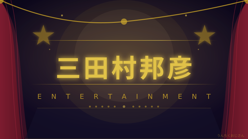 三田村邦彦が奈良で発見！72歳チャリ旅で出会った大和の底力