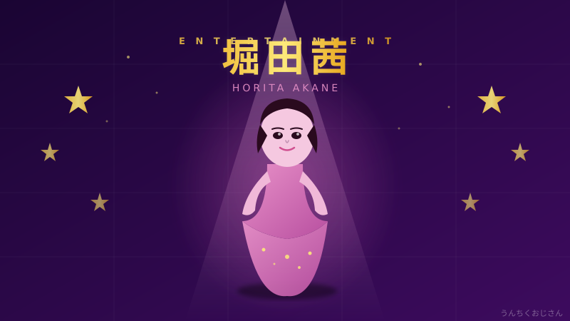 堀田茜の魅力、おじさんが語り尽くしてやろう！Z世代AI事情も添えて