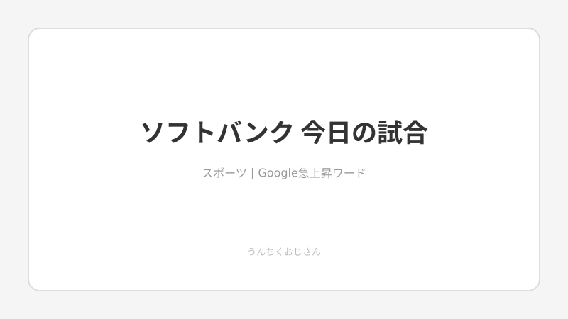 鷹の若き左腕・松本晴おじさんが熱く語ってやろう