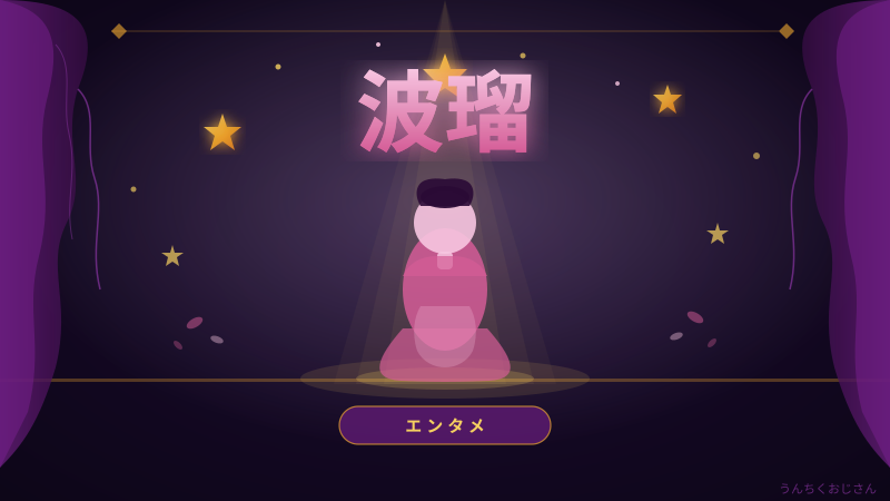 波瑠の魅力、おじさんが語ってやろう！意外と知らないあの女優の素顔