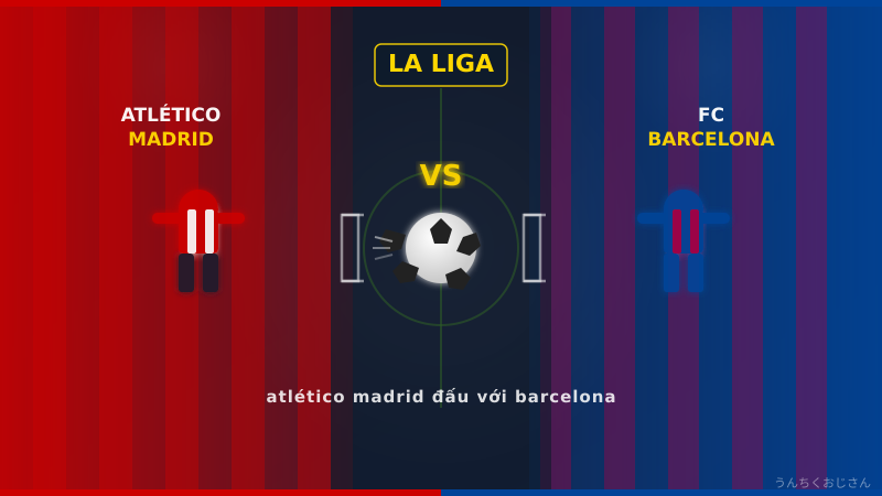 おじさん的アトレティコ対バルサ徹底解説、聞いてくれよ！
