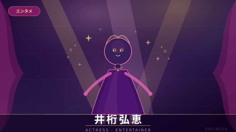 井桁弘恵がW杯キャスターに就任！おじさん、これは見逃せないぞ