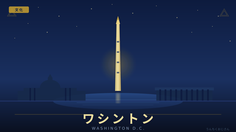 ワシントンの桜、実はそんな深い話があったのか！