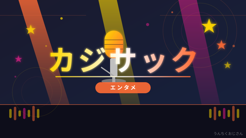 カジサックの指のしこり、おじさんが医学的に掘り下げてみたぞ