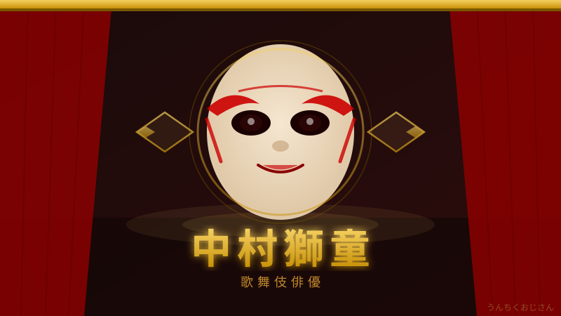 中村獅童の愛車が1700万円超え！センチュリーの裏側、教えてあげよう