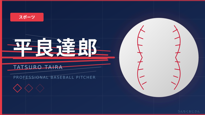 平良達郎、日本人初のUFC王者へ！おじさんも震えが止まらないぞ