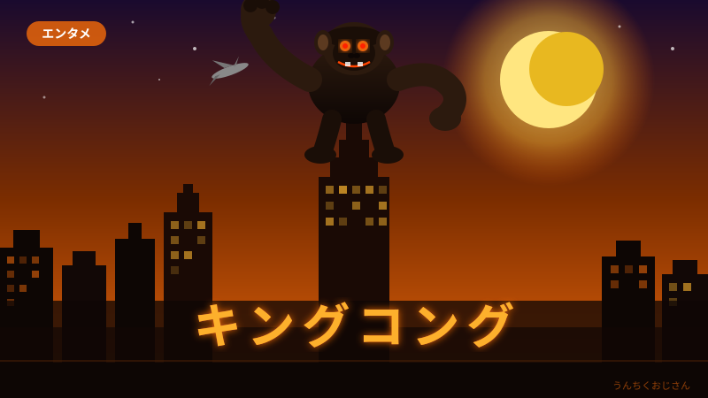 西野亮廣とキングコング、おじさんが語る「イジられ力」の秘密